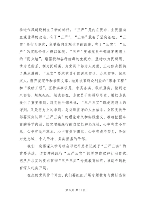 小学党支部书记党课讲稿 (4).docx