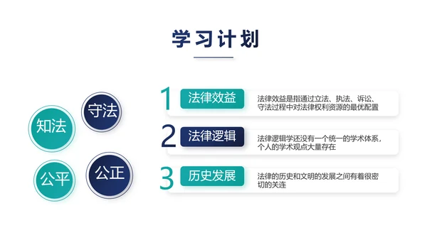蓝色大气法律援助知识讲座动态PPT模板