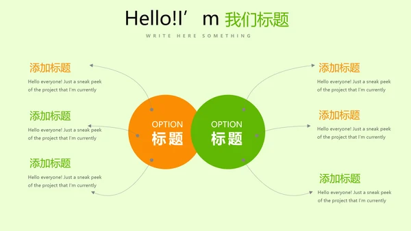 手绘绿色有机蔬菜动态PPT
