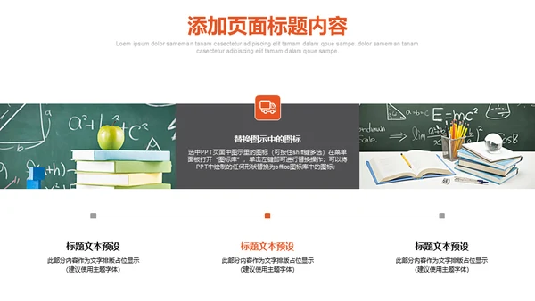 开学啦新生开学家长会班会通用PPT模板