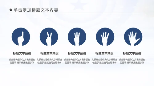 蓝色大气人民检察院纪委监察反腐倡廉PPT模板