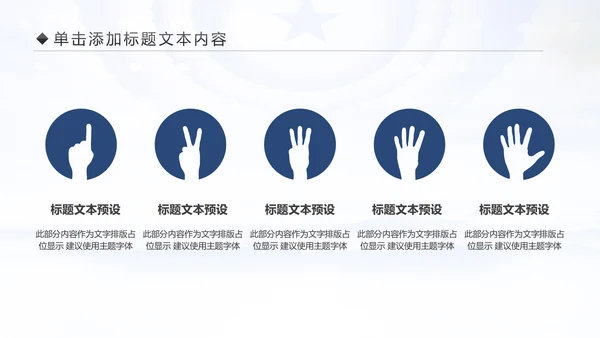 蓝色大气人民检察院纪委监察反腐倡廉PPT模板
