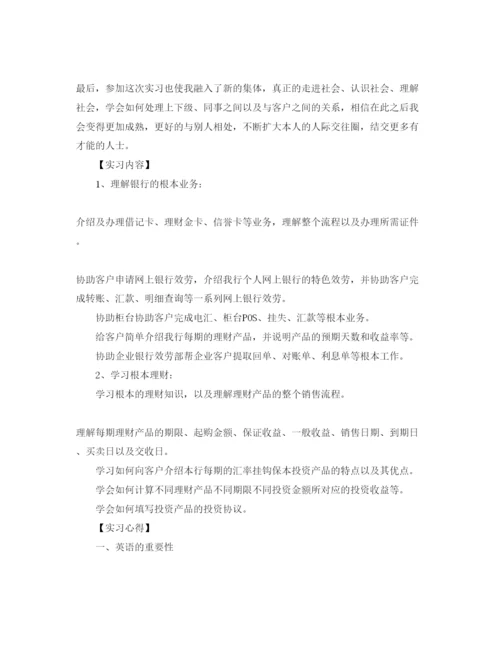 精编暑假实习个人参考心得体会参考范文5篇.docx