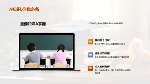 学期学习的反思与展望