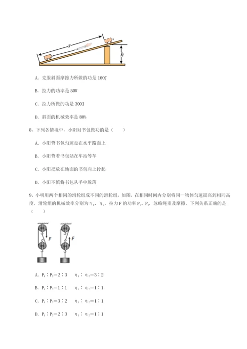 滚动提升练习重庆市九龙坡区物理八年级下册期末考试定向攻克试题（详解版）.docx