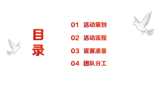 公益活动志愿者筹备策划通用PPT模板