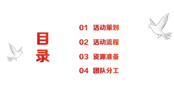 公益活动志愿者筹备策划通用PPT模板