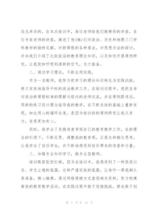 教师学习自我心得体会简短2022.docx