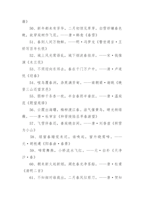 鲁教版语文七年级上册古诗.docx