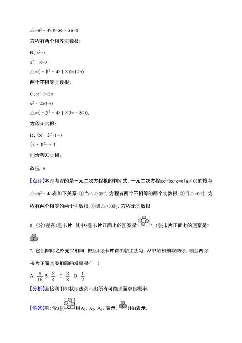 河南省中考数学试卷完美版