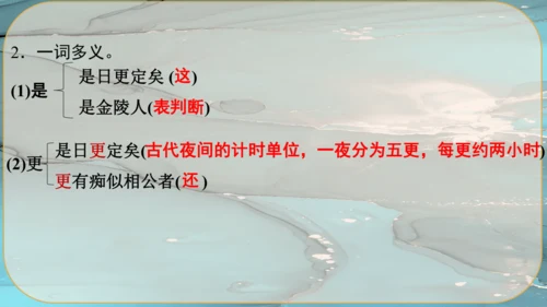 13《湖心亭看雪》课件