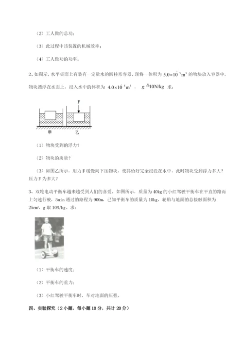 专题对点练习黑龙江七台河勃利县物理八年级下册期末考试专项测试试题（含答案解析）.docx