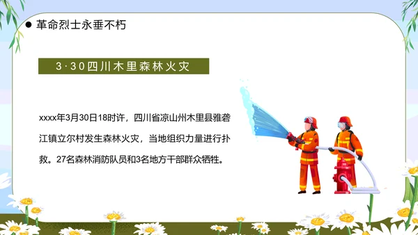 清明节缅怀先烈主题班会墓地墓碑PPT模板