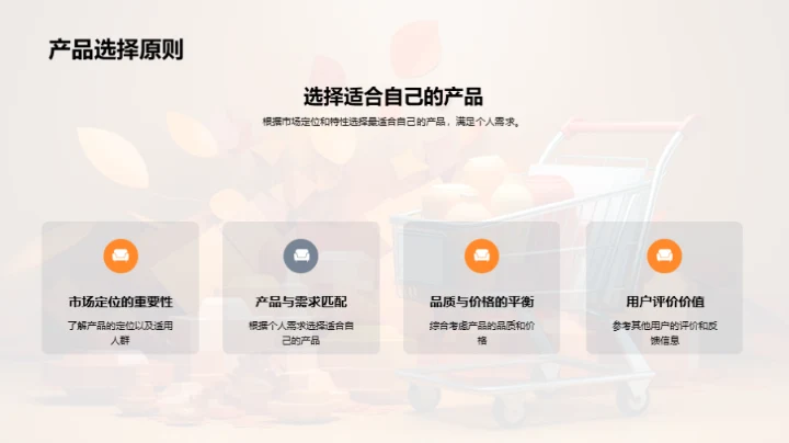 智慧选购，双十一攻略