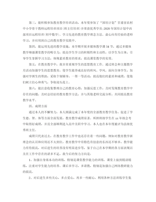 精编之高中教师年度工作总结范本.docx