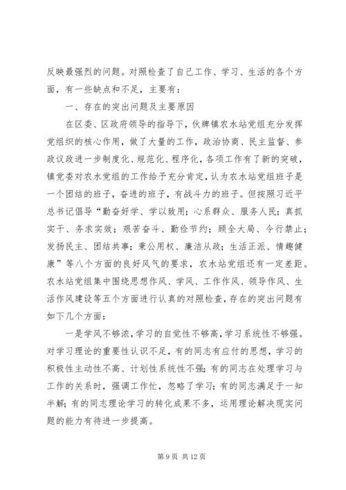 党的群众路线教育活动自查报告.docx