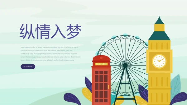 英国伦敦旅游电子相册动态PPT