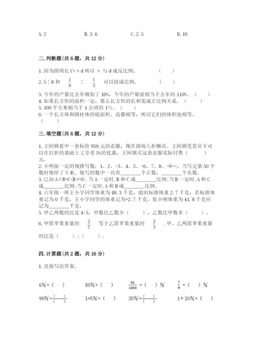 上海市闸北区六年级下册数学期末测试卷最新.docx