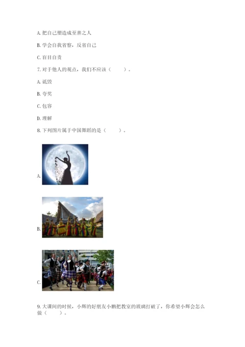 部编版道德与法治六年级下册期末测试卷（考点精练）.docx