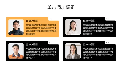 橙色简约大学生职业规划模板