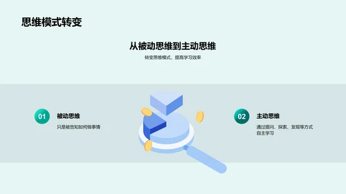 五年级学习策略