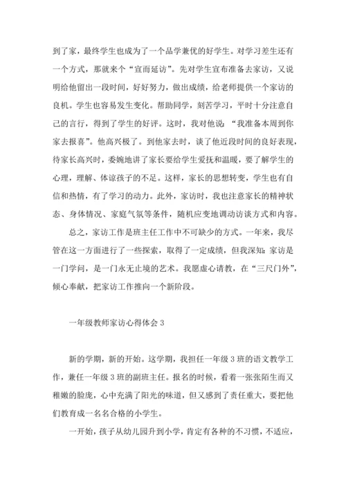 一年级教师家访心得体会.docx
