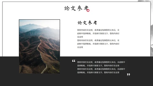 极简国风水墨中文系毕业答辩PPT模板
