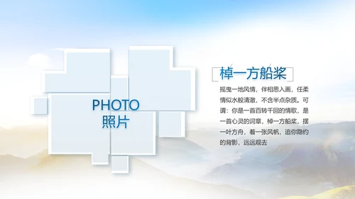 致敬八一建军节部队军事动态PPT
