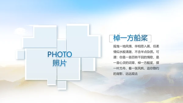 致敬八一建军节部队军事动态PPT