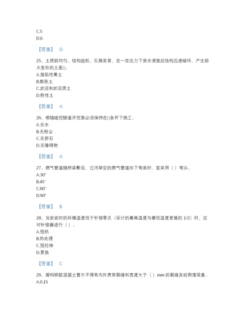 2022年全国一级建造师之一建市政公用工程实务自测模拟预测题库精编答案.docx