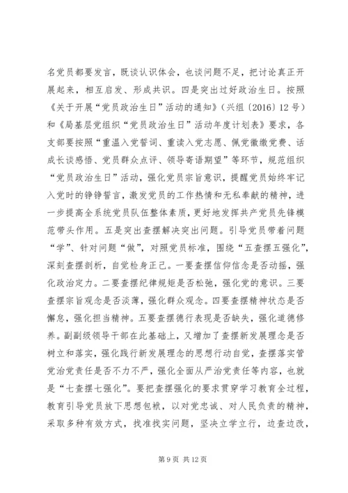 交通运输局组织宣传科某年上半年总结及下半年打算.docx