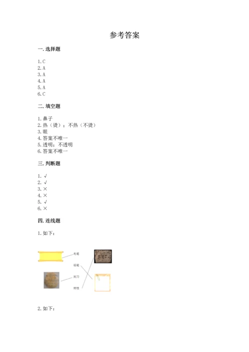 教科版科学二年级上册《期末测试卷》（真题汇编）.docx