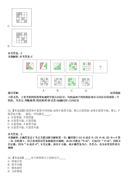 2023年03月浙江宁波市自然资源和规划局江北分局公开招聘编外工作人员1人笔试题库含答案解析