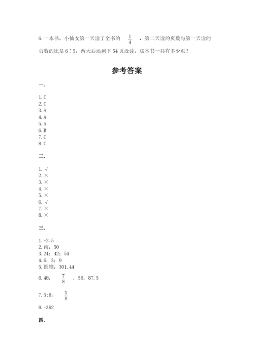 小升初数学综合模拟试卷附答案（培优b卷）.docx