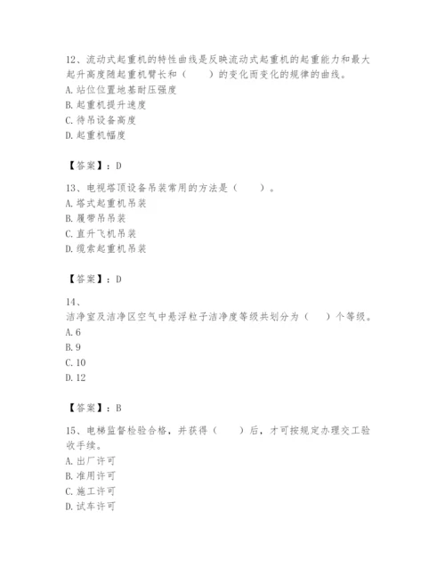 2024年一级建造师之一建机电工程实务题库精品【全国通用】.docx