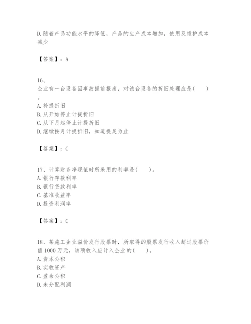 2024年一级建造师之一建建设工程经济题库（预热题）.docx