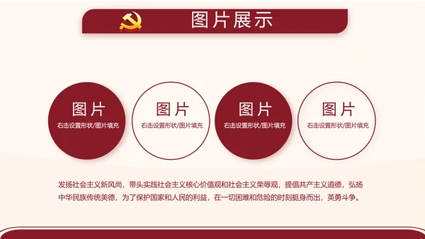 红色简约党支部委员会会议总结PPT