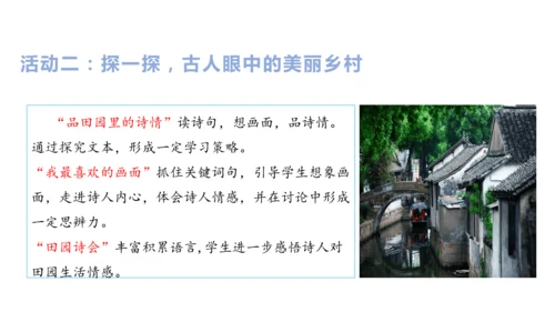 【大单元·任务式】统编版四下第一单元第1课时 导读课 课件