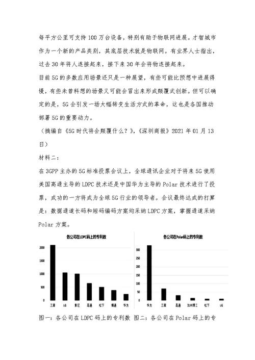 湖南省衡阳市第一中学2021届高三第一次月考语文试题及参考答案