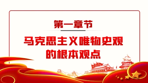 不忘初心牢记使命坚持以人民为中心党建党课ppt