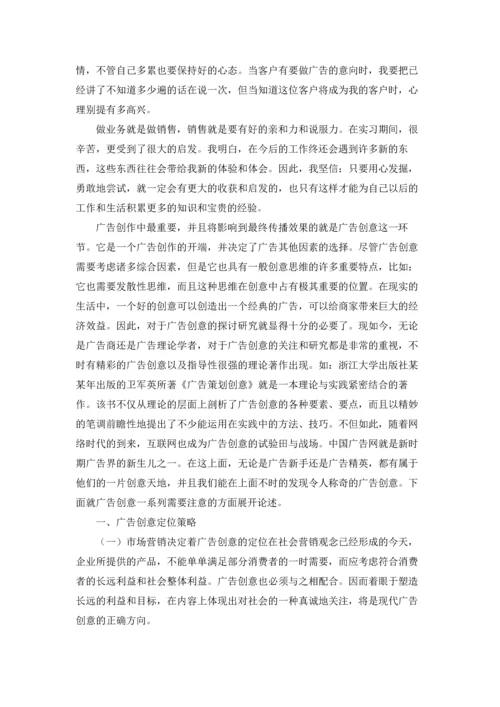 设计类的实习报告汇编8篇.docx