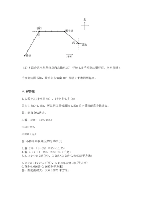 小学数学六年级上册期末卷带答案（培优a卷）.docx