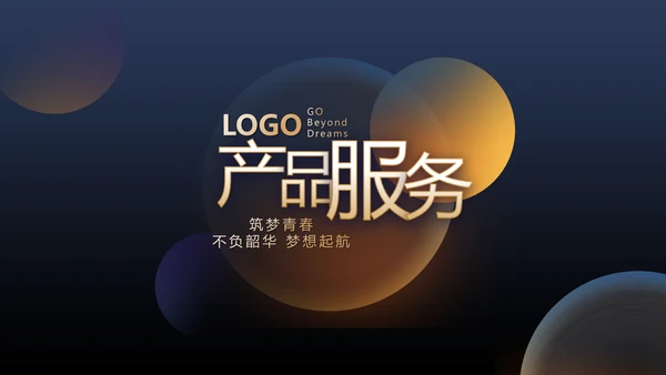 蓝色大气企业公司宣传简介动态PPT