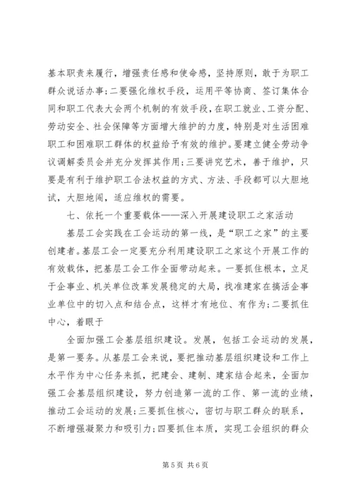 关于做好新时期的税务工作谈几点想法(精) (2).docx