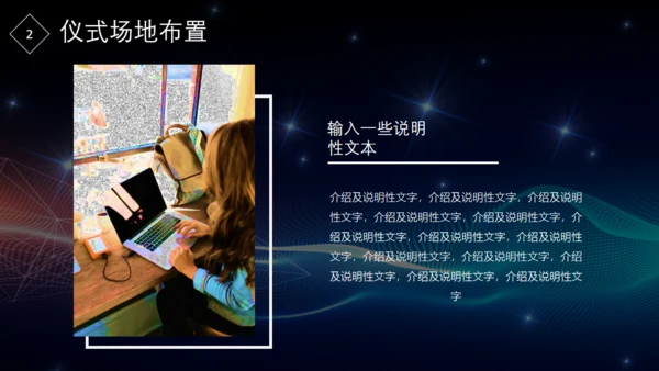 公司企业合作签约仪式流程策划通用PPT模板