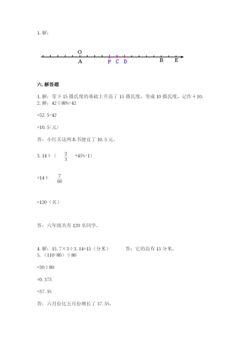 小升初六年级期末测试卷（有一套）.docx