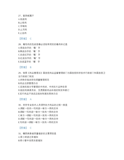 2022年江西省药学类之药学（士）提升模拟题库（夺冠系列）.docx