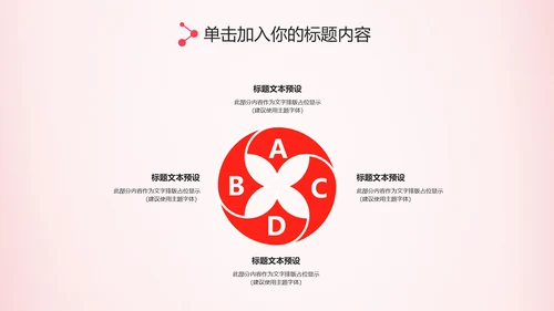 水彩粉色感恩的心ppt爱心感恩节主题班会