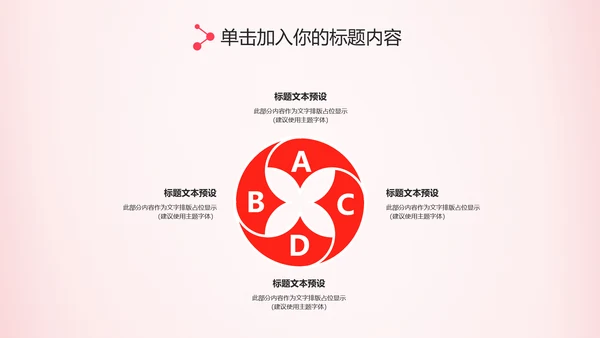 水彩粉色感恩的心ppt爱心感恩节主题班会