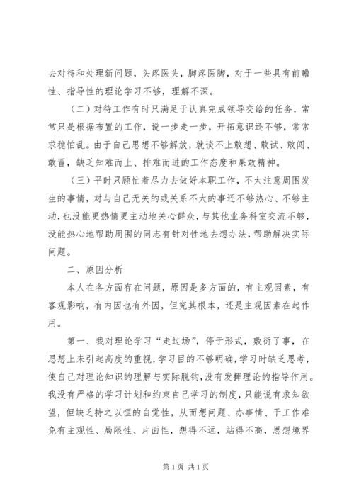 【廉政谈话记录内容】一对一廉洁谈话记录.docx